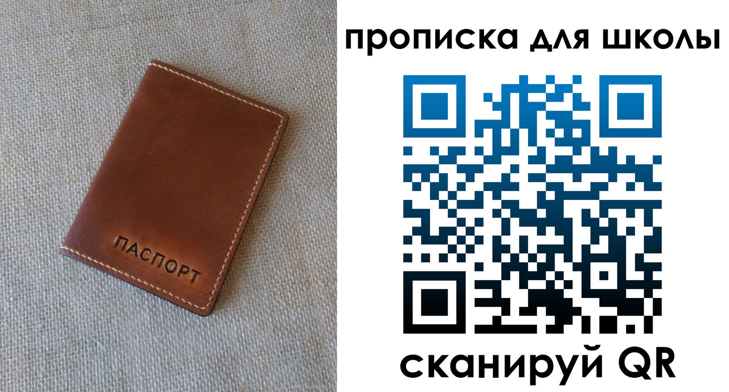 найти адрес прописки в Амурске