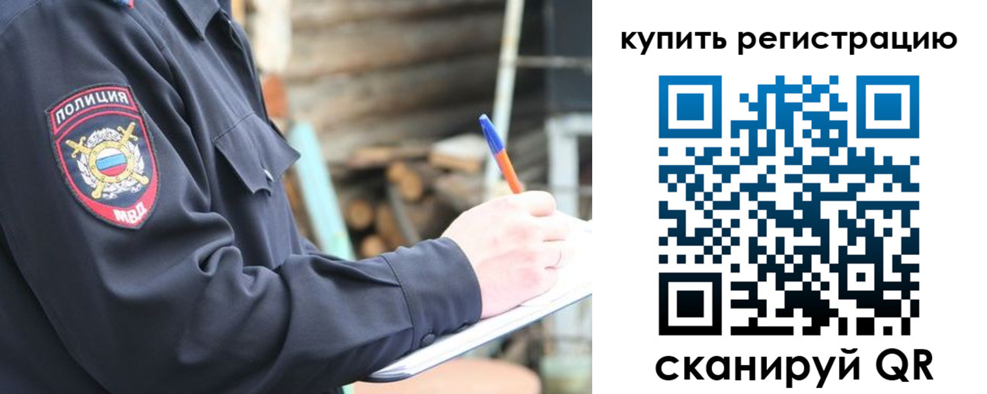 прописка в квартире в Амурске