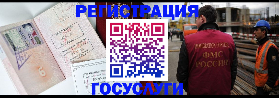 регистрация в Амурске